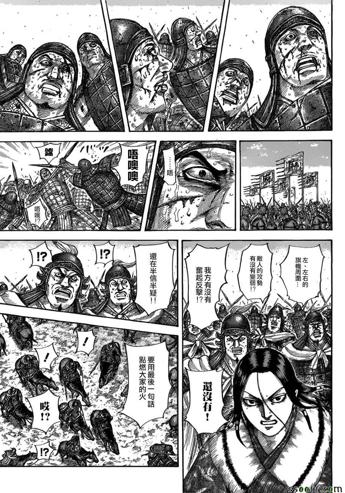 第533话12