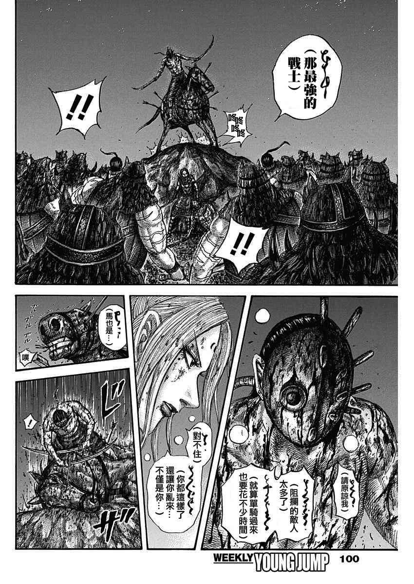 第568话13
