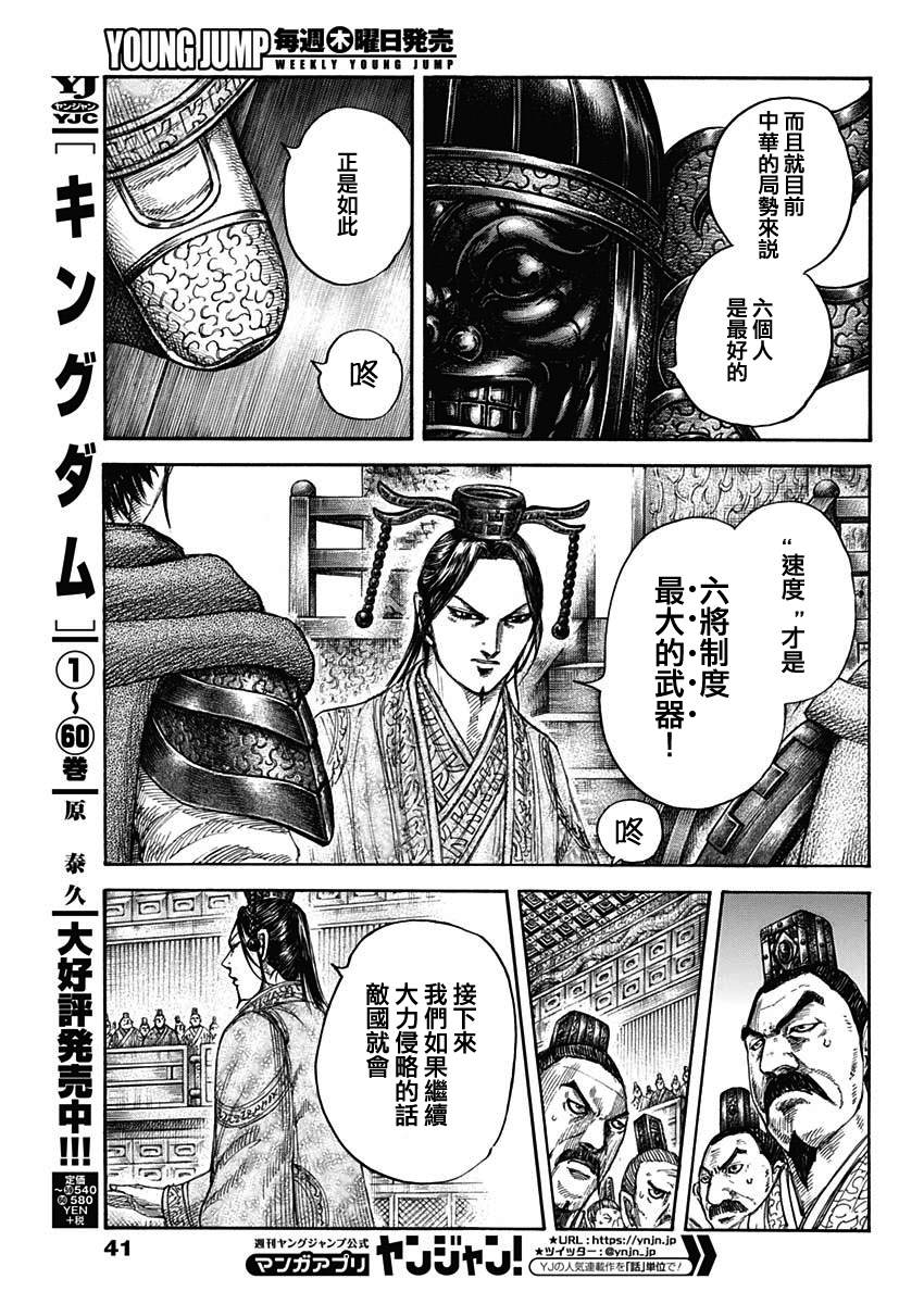 第672话 黄金之翼6
