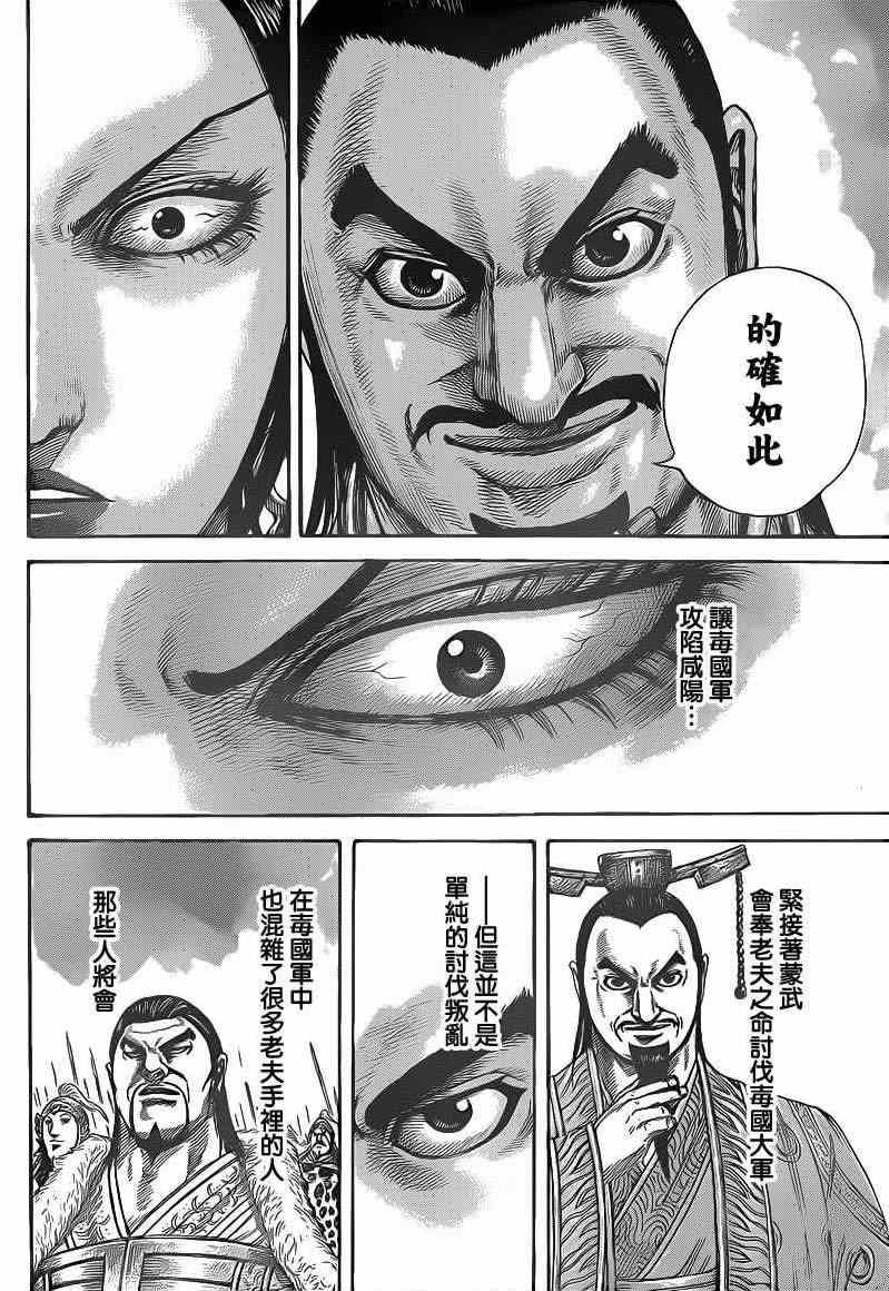 第413话14