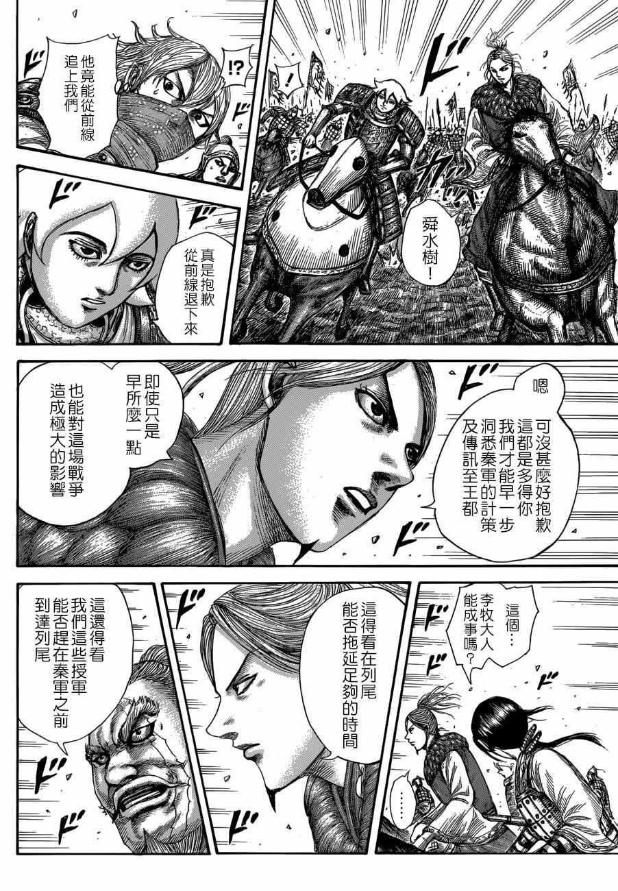 第503话10
