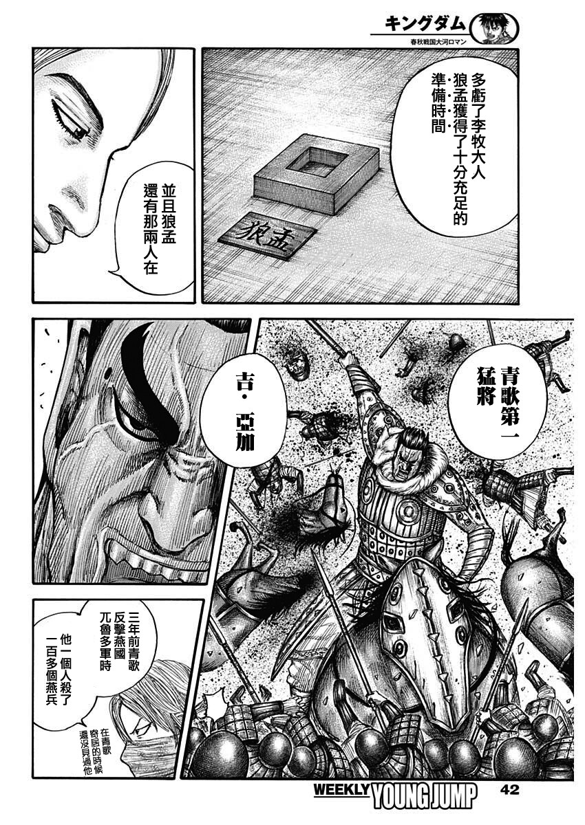 第710话10