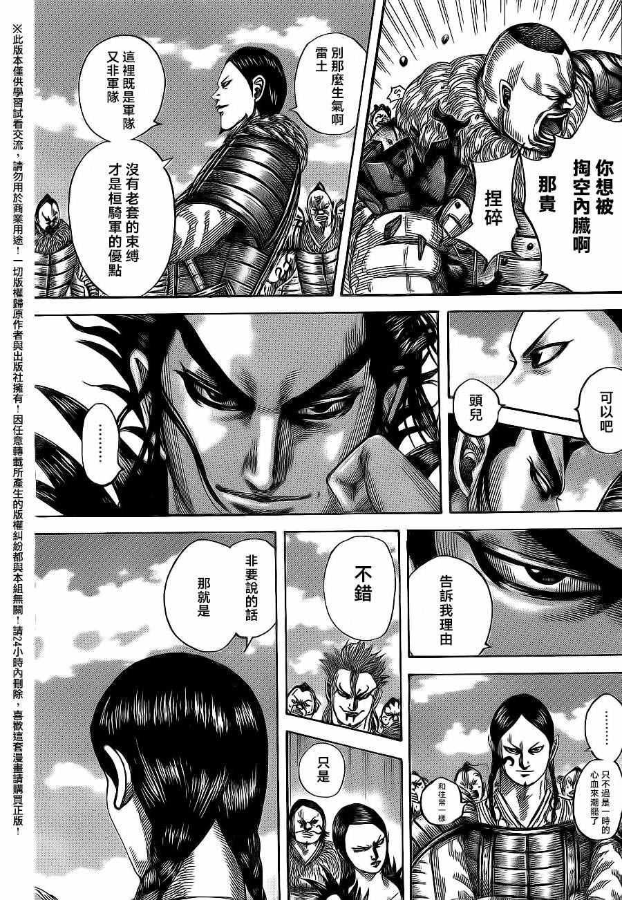第484话14