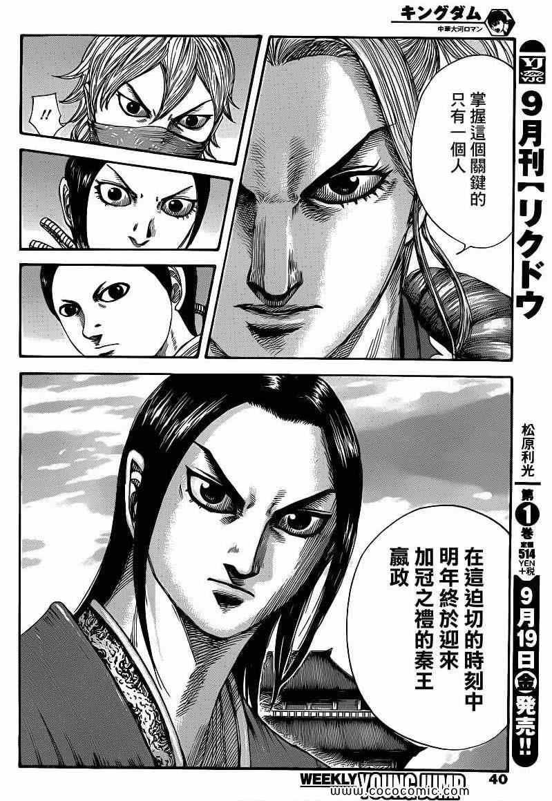 第402话8