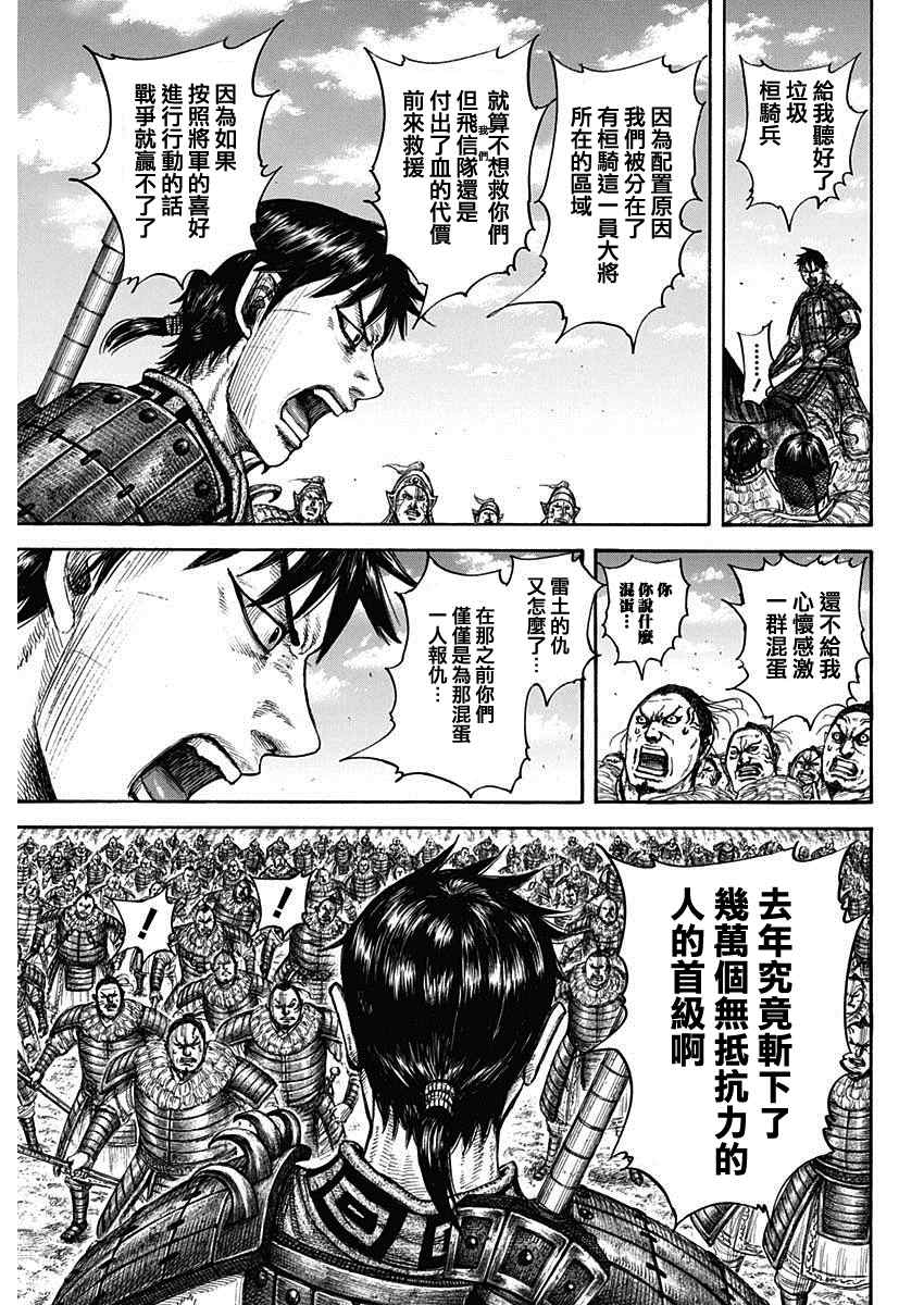 第708话 复仇心的程度4