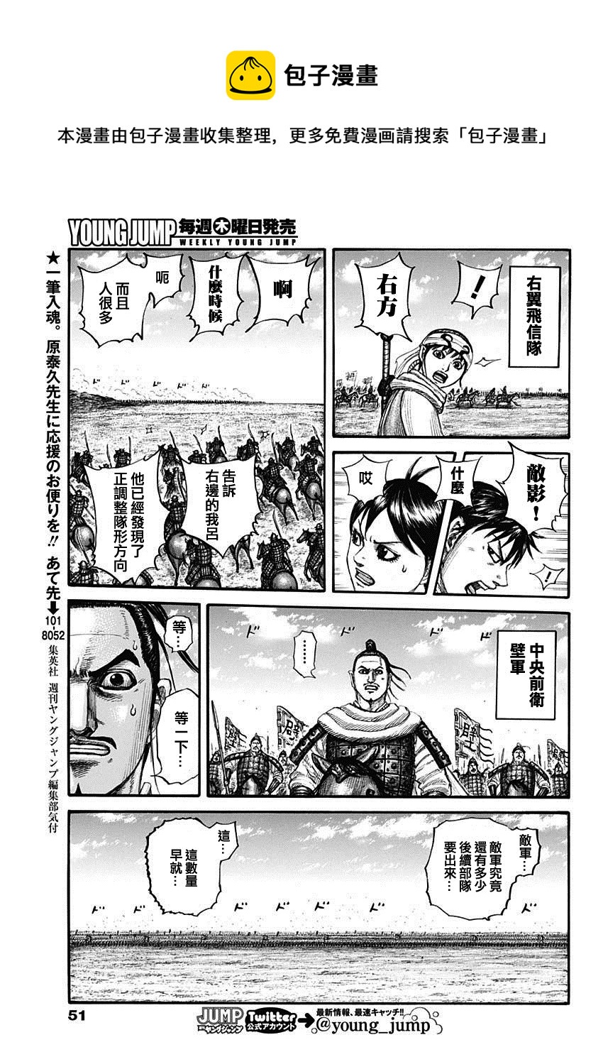 第714话 化思念为力量16