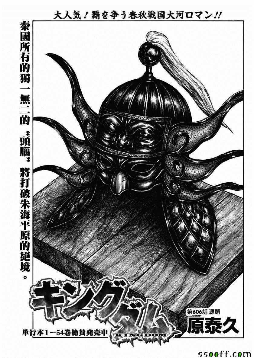 第606话0