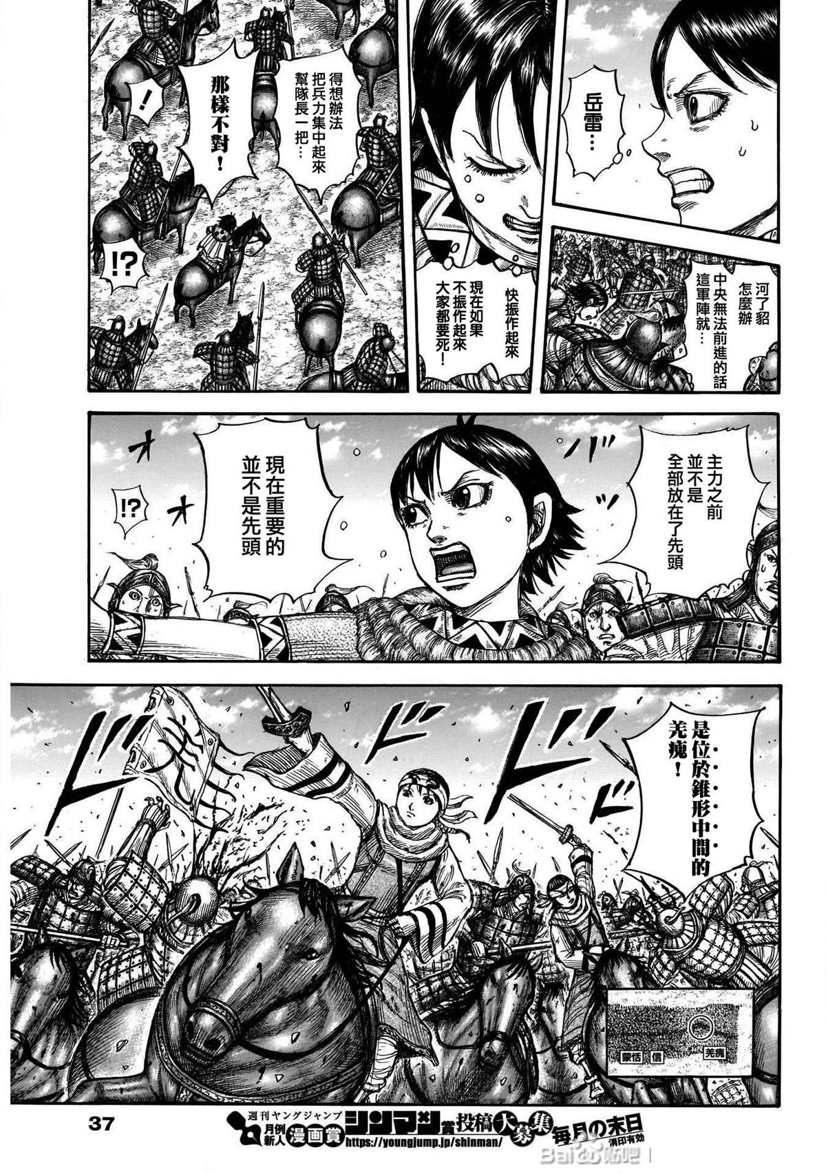 第720话 指示旗7