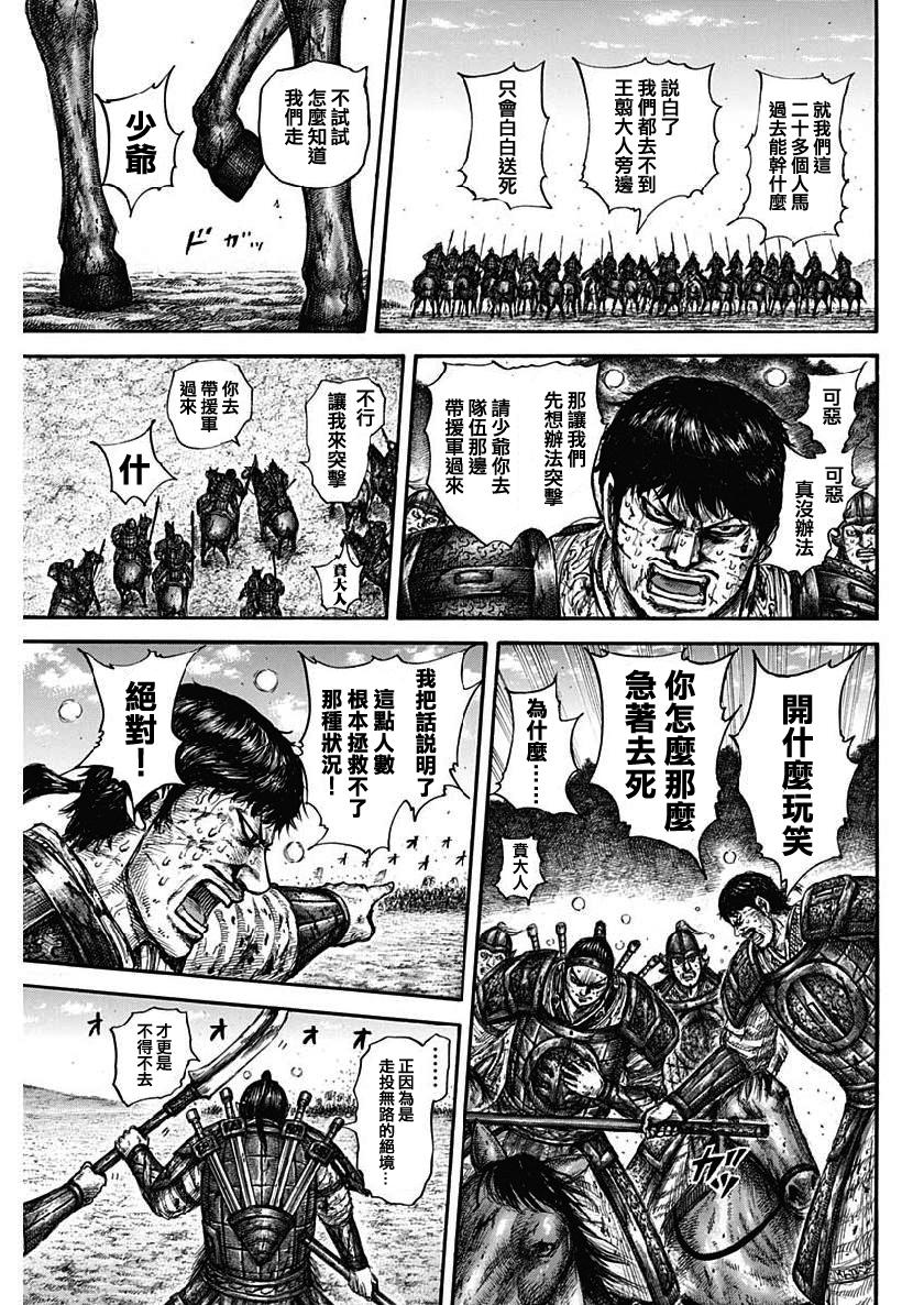 第615话16