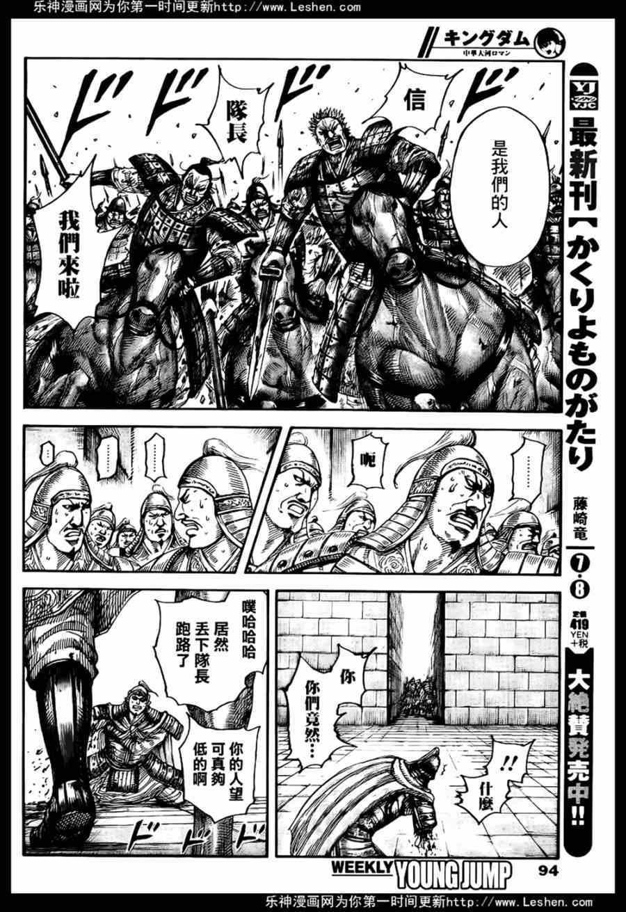第429话8
