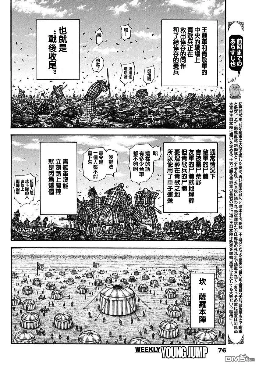 第798话1