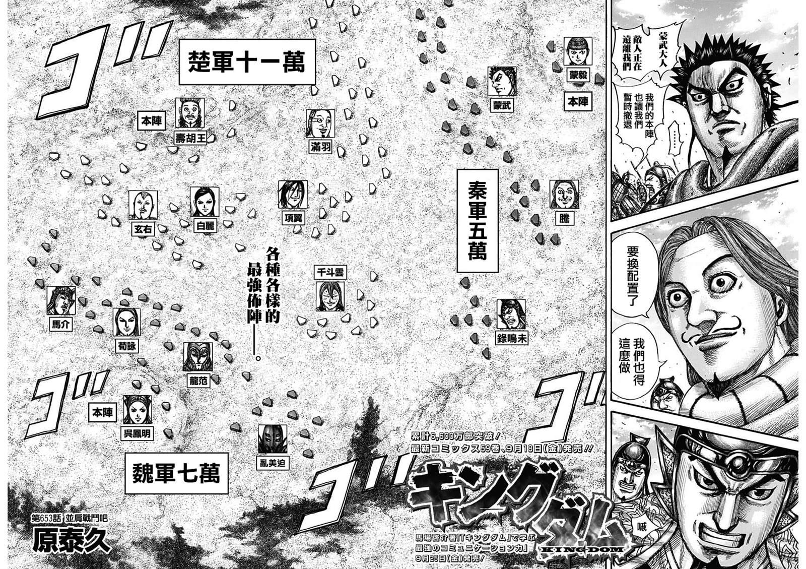 第653话 并肩作战吧1