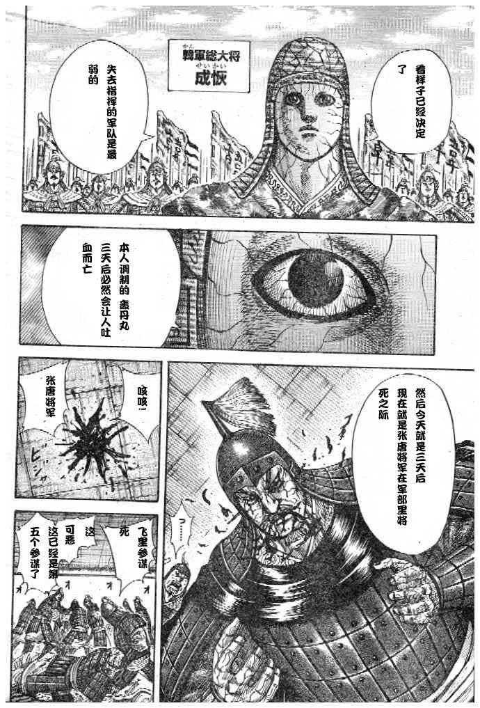 第299话14