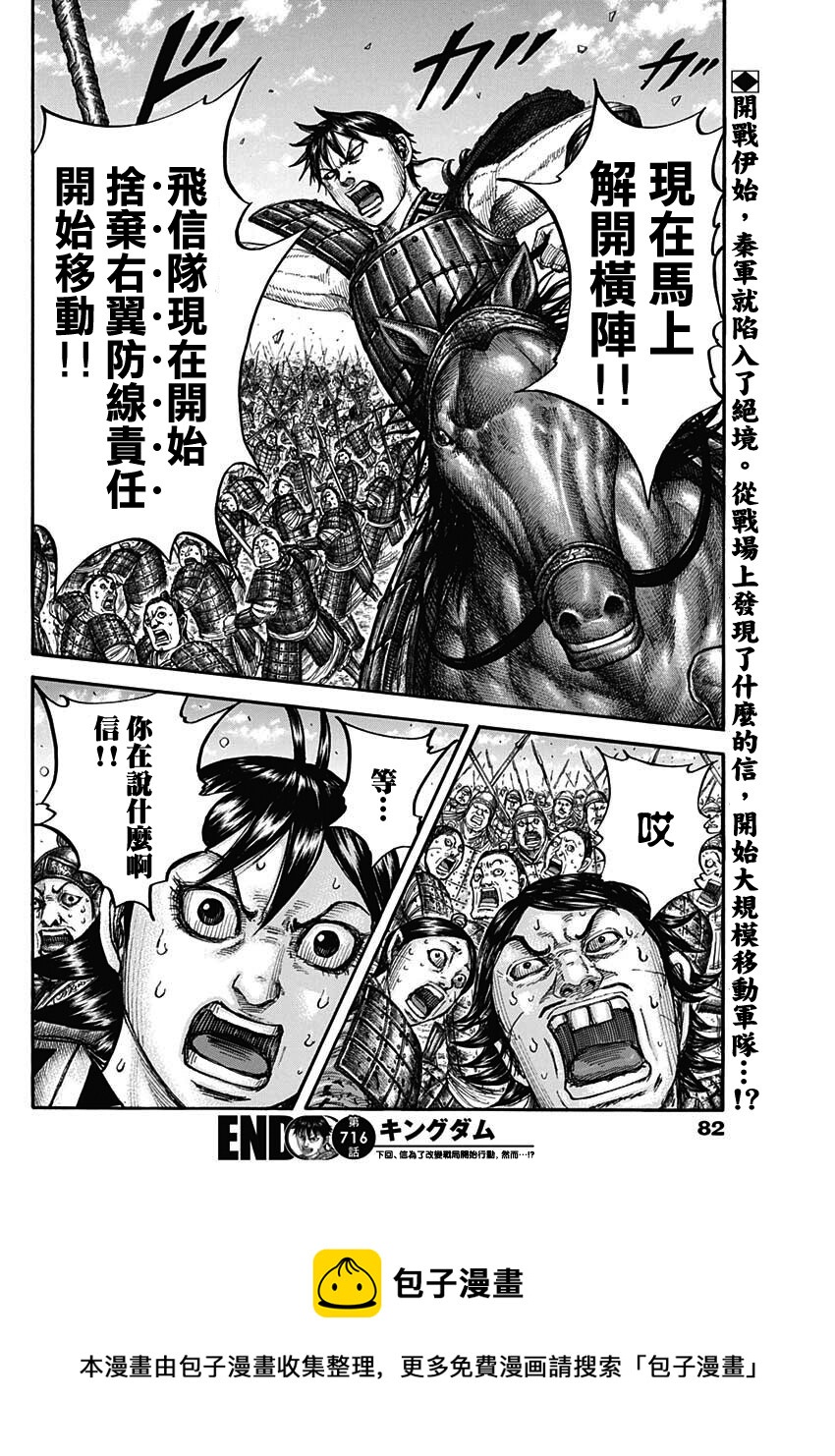 第716话 破局策的有无12