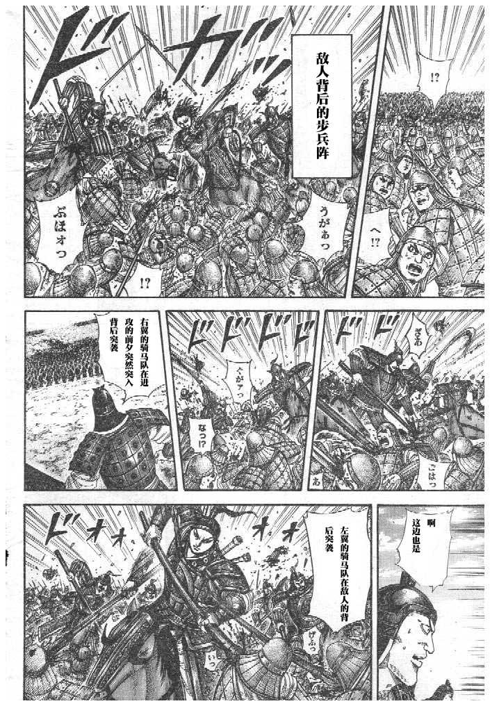 第298话13