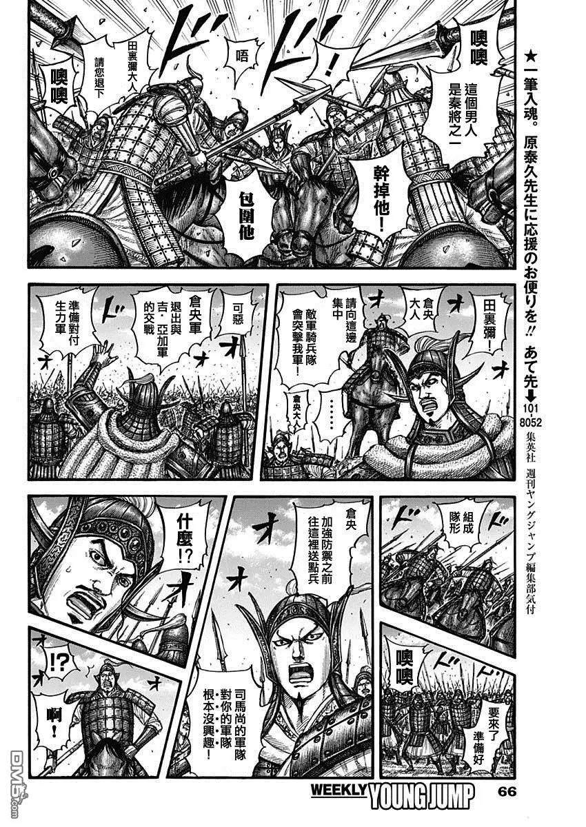 第782话9