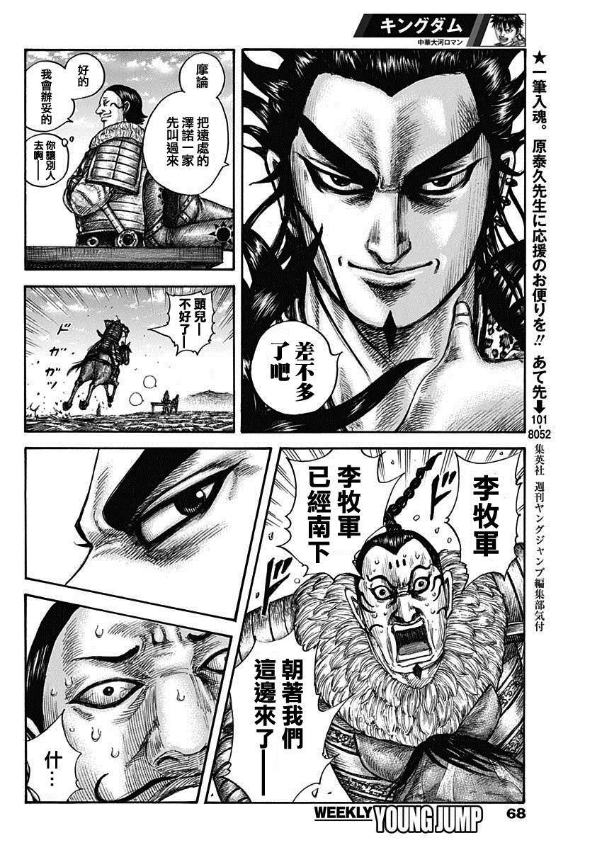 第633话3