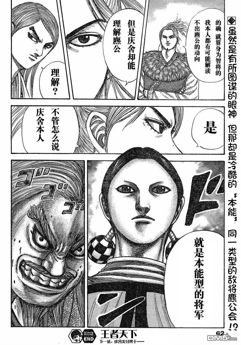 第273话17