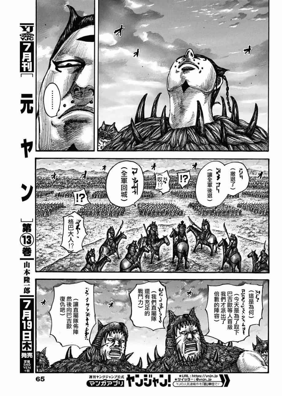 第565话6