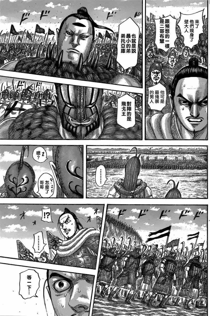 第553话13