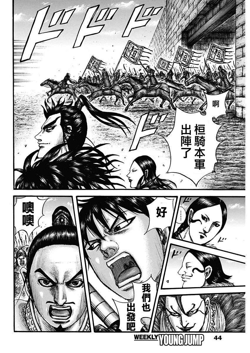第704话 北上开始12