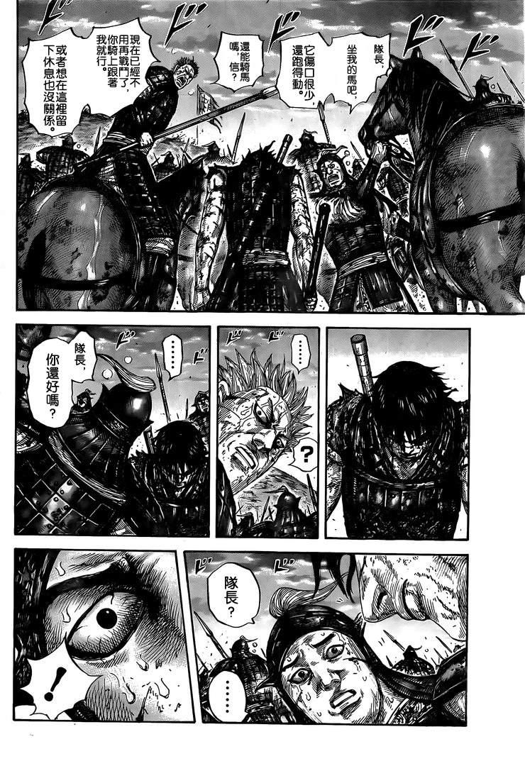 第628话 生命之火14