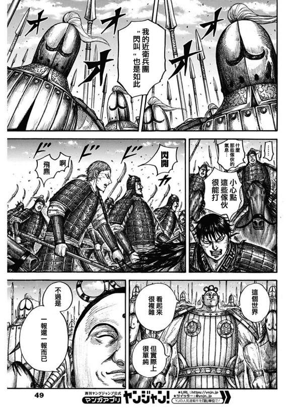 第685话 断罪之时11