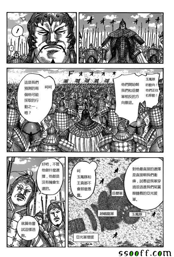第537话5
