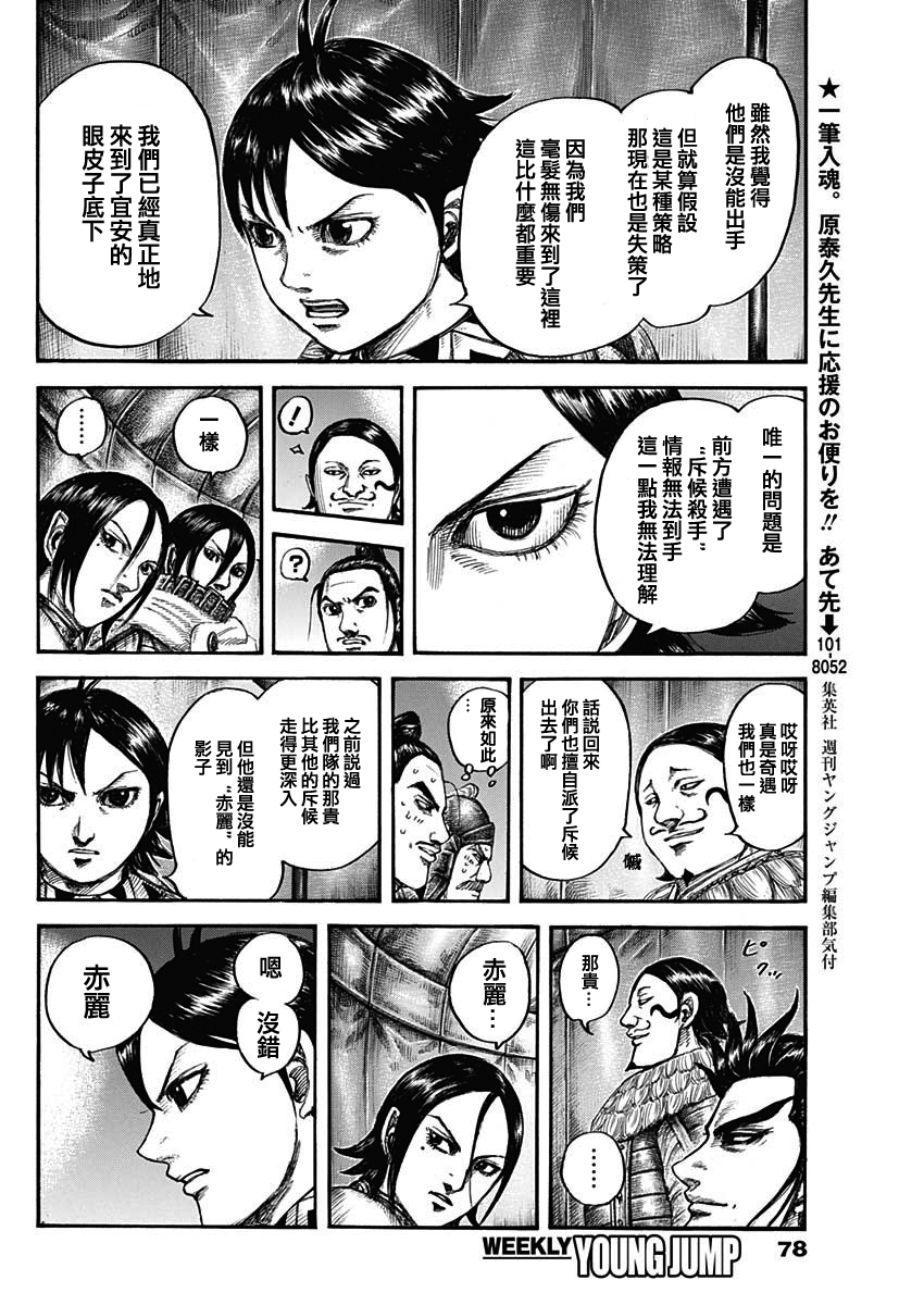 第712话11