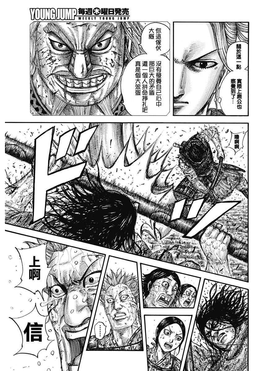 第625话11