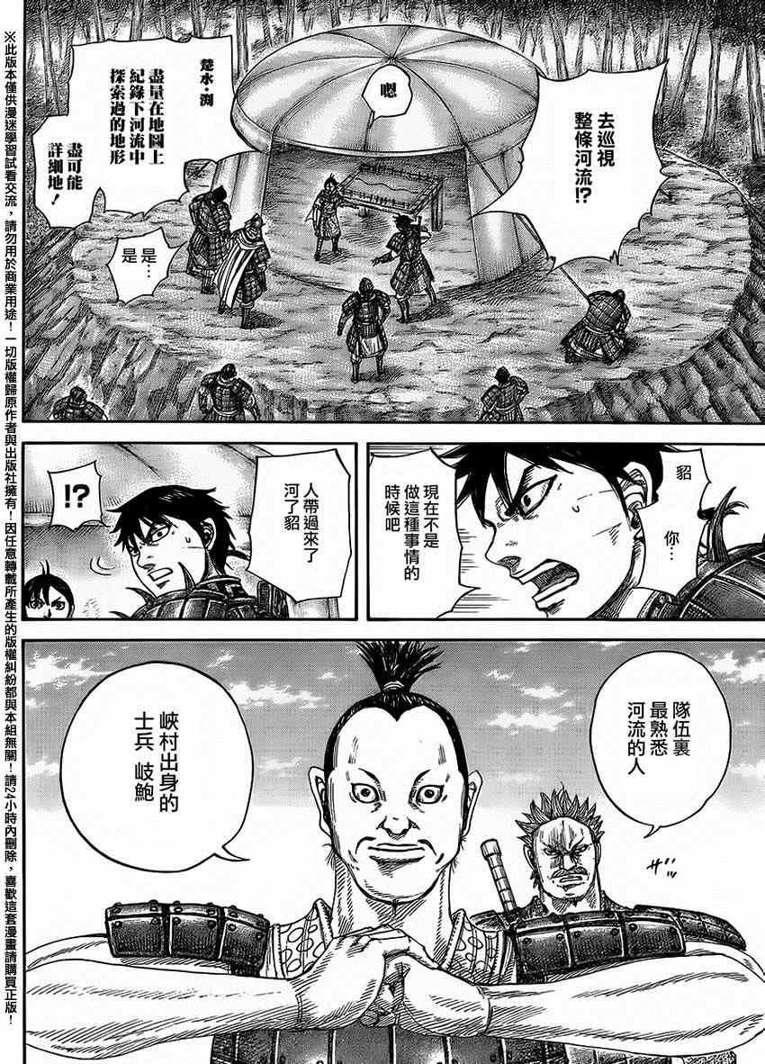 第454话3