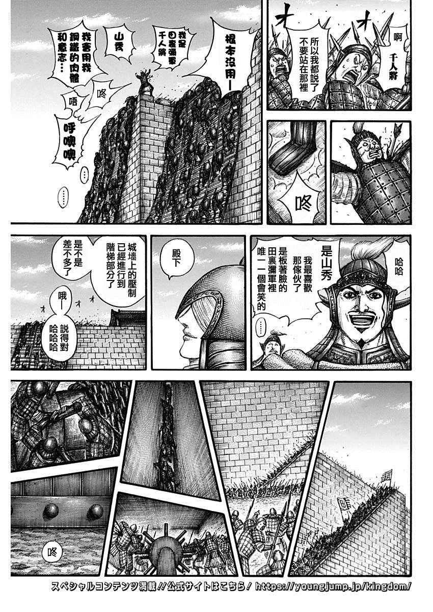 第703话 反击的大战略12