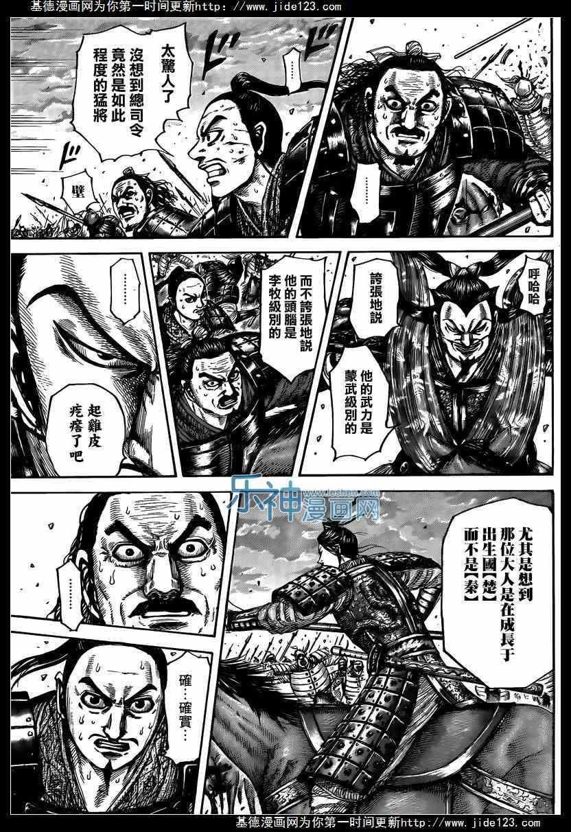 第431话3