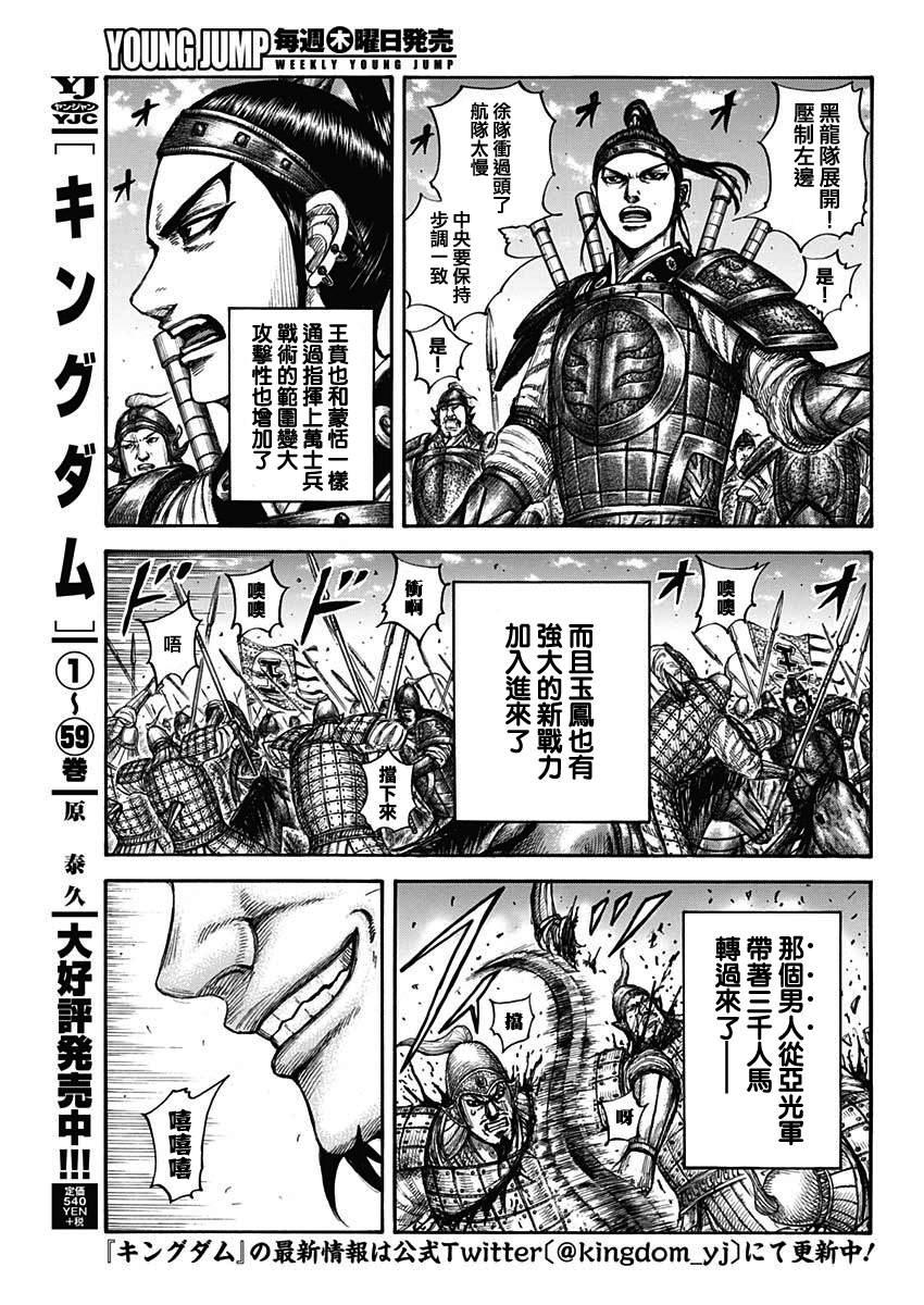 第662话 苦战的理由6