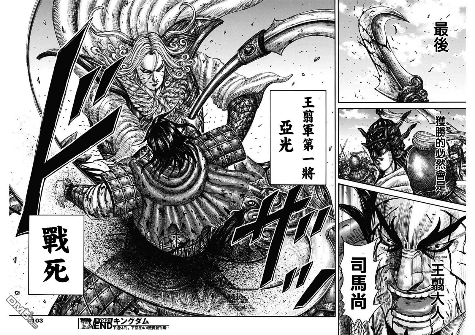 第792话17