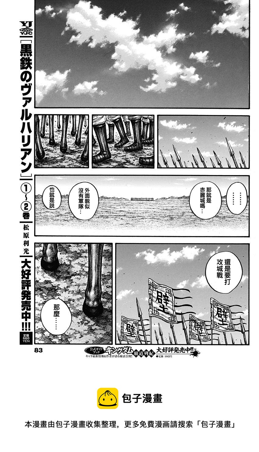 第712话16