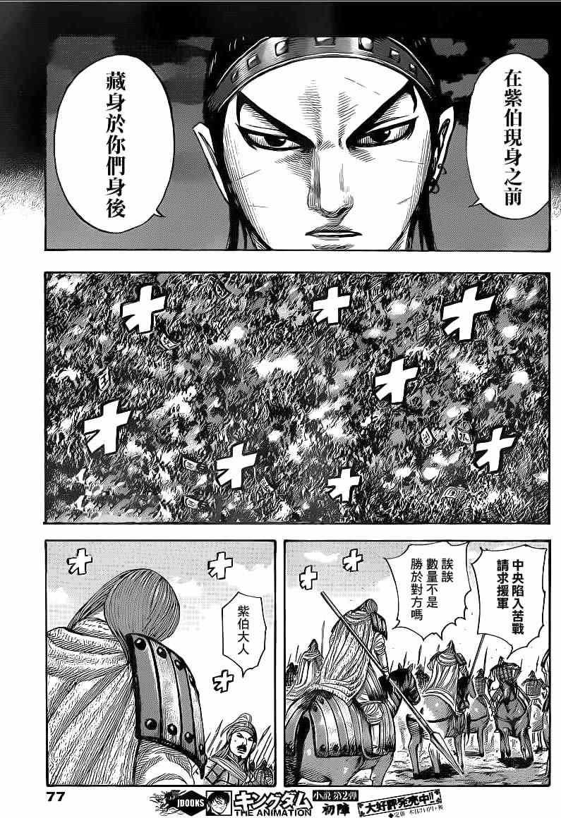 第394话6