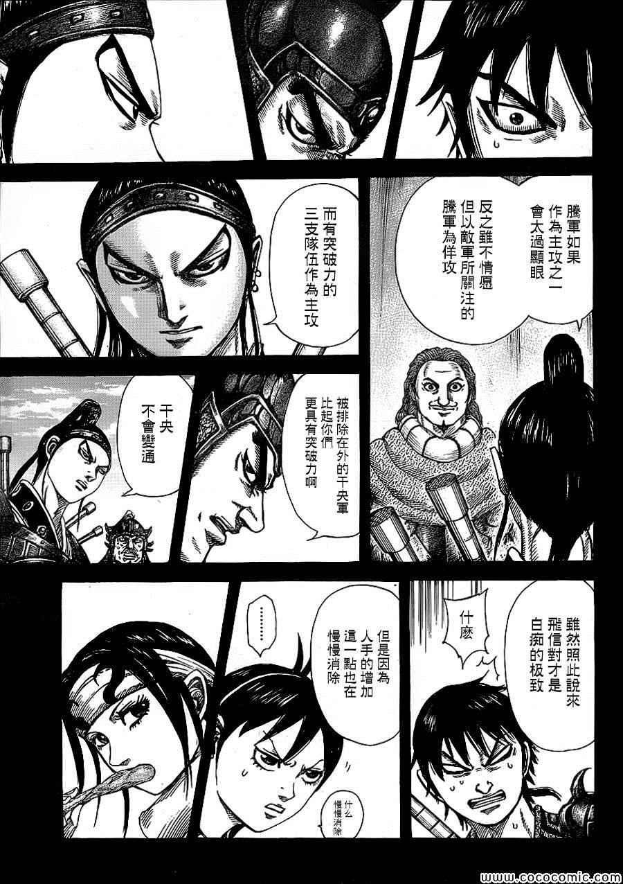 第381话10