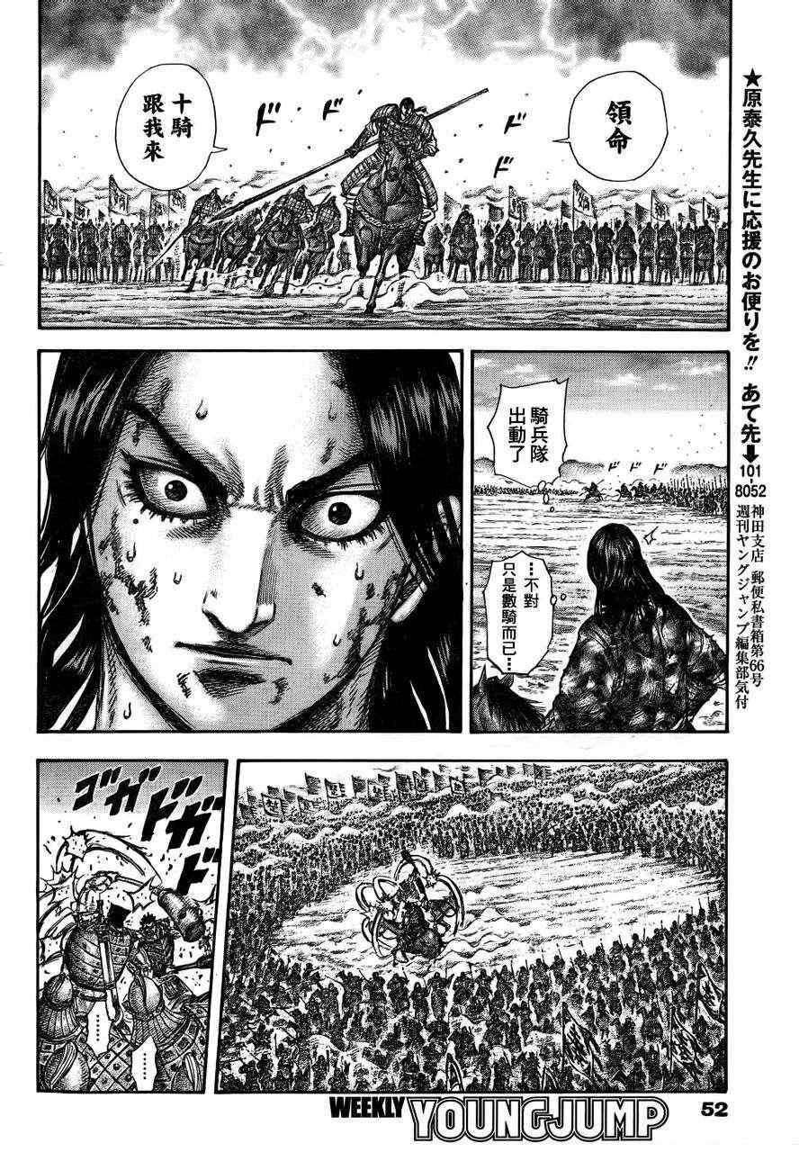 第313话13