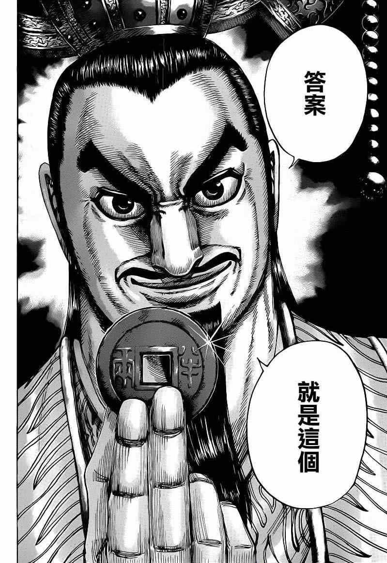 第423话15