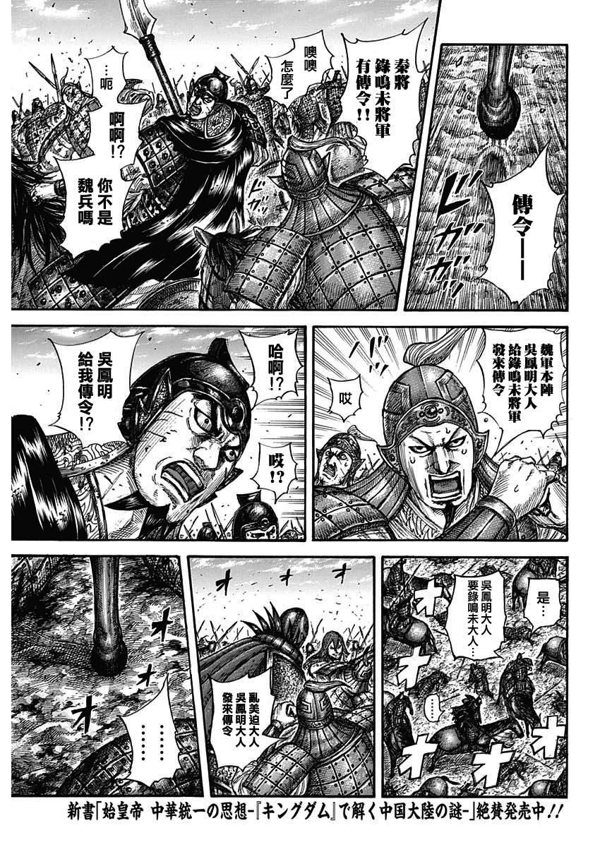 第655话 新的战术12