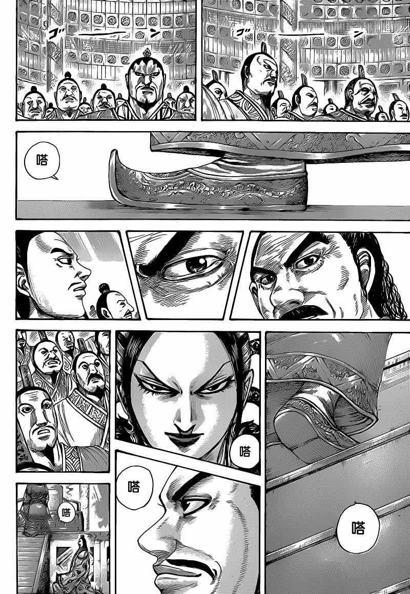 第412话11