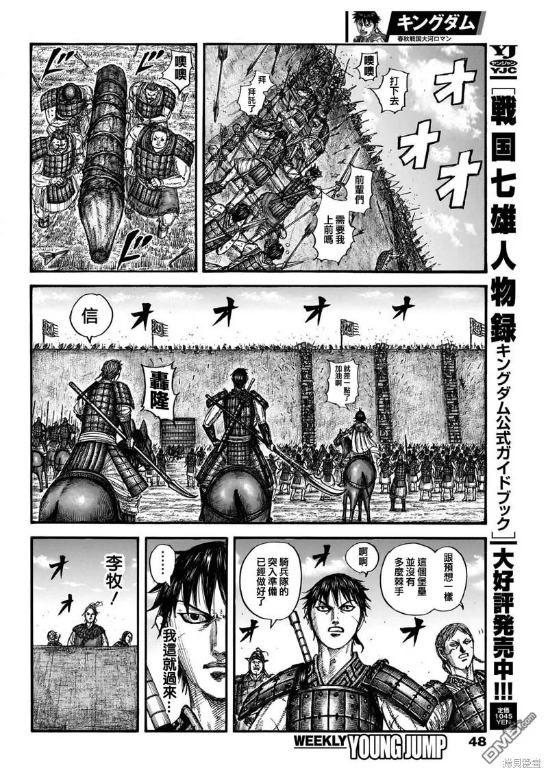 第781话3