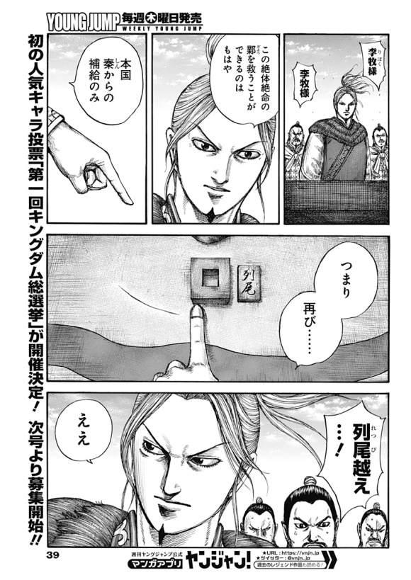 第636话 补给军的去向27