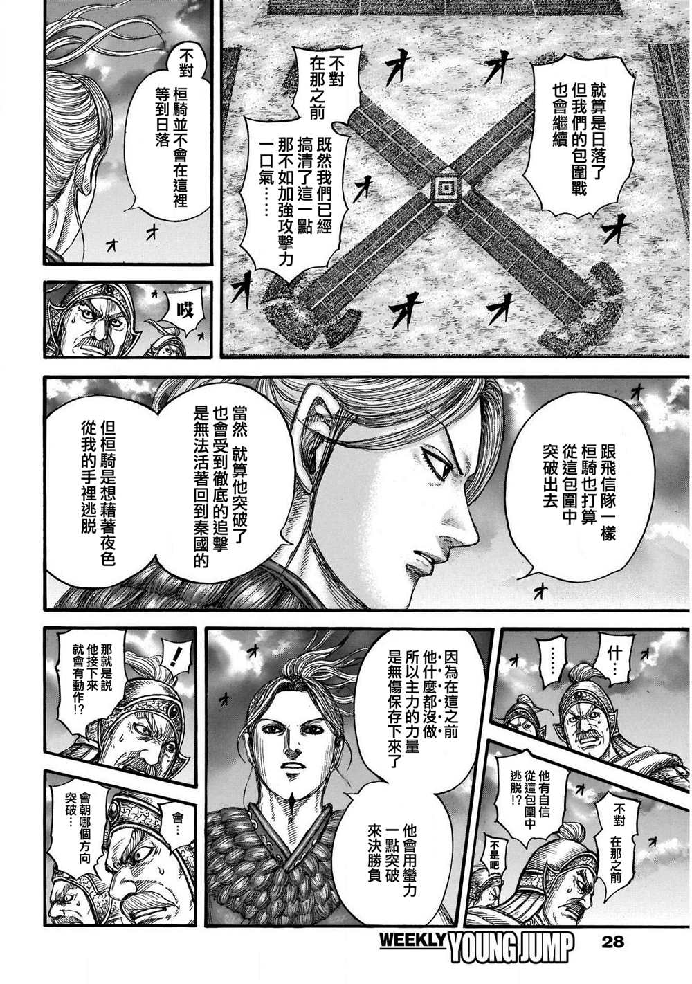 第726话变强之地6