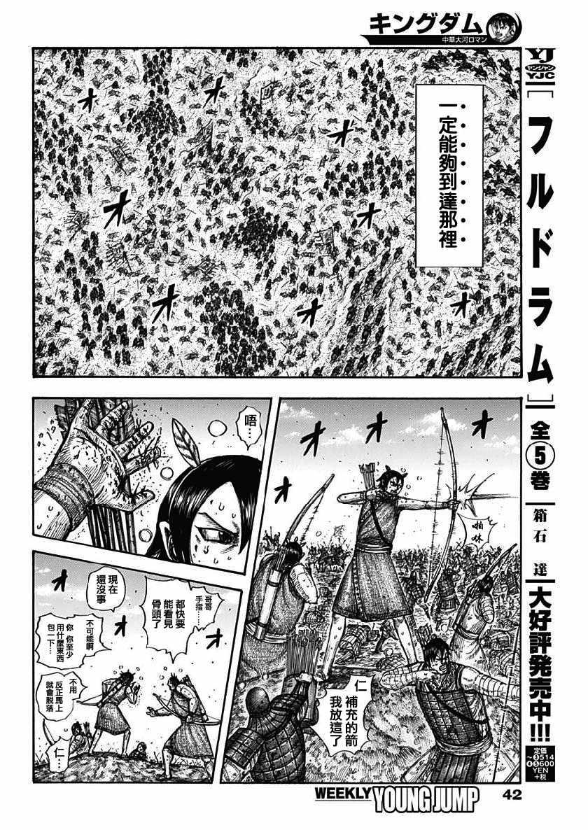 第617话11