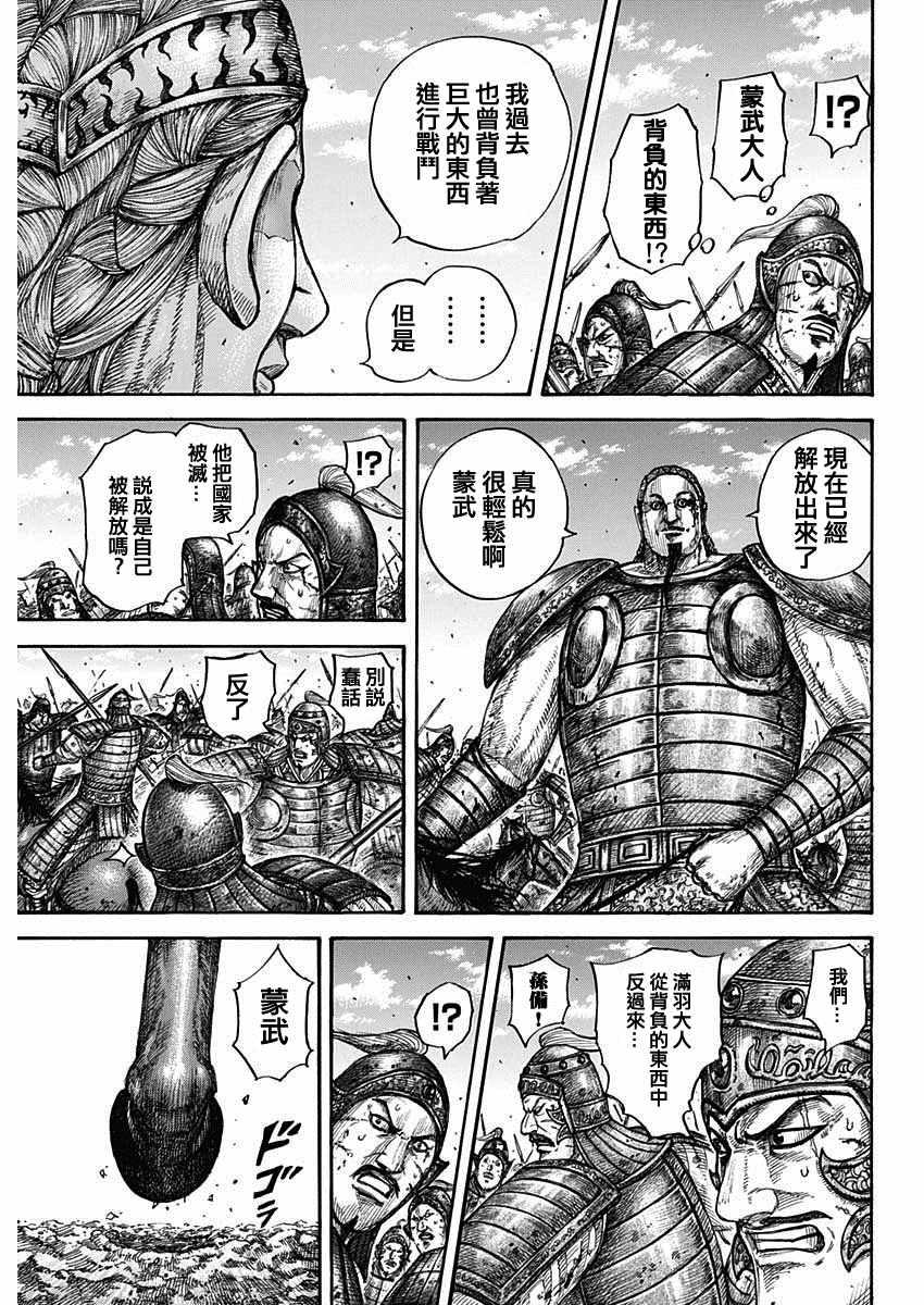 第657话 解放的意义11