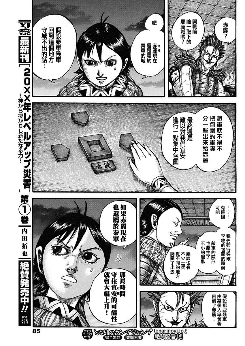 第736话 重要城池12