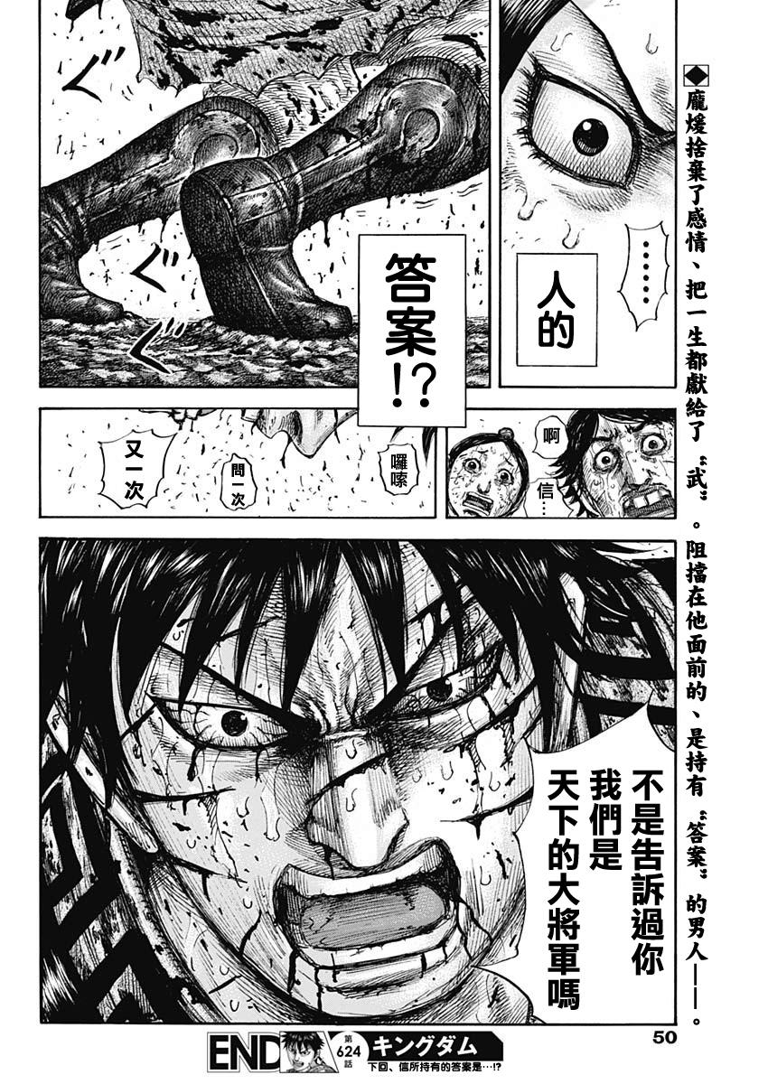 第624卷18