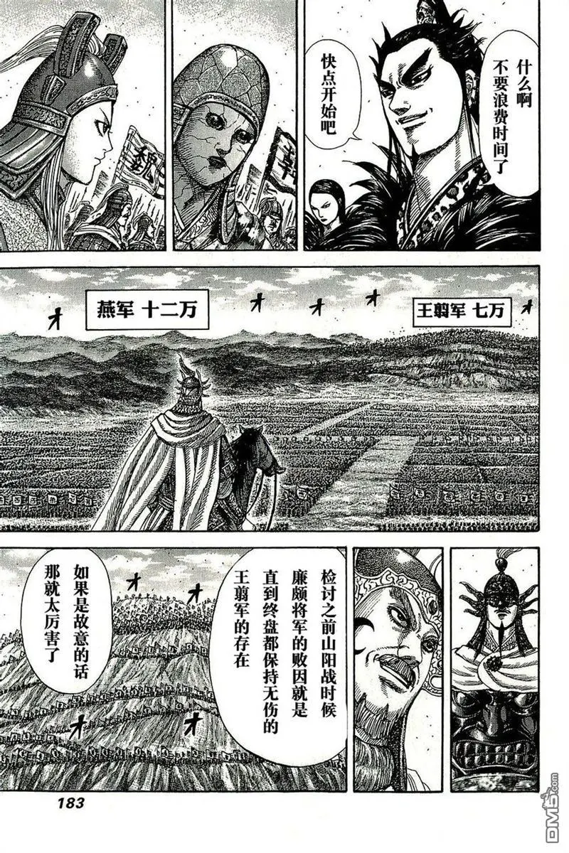 第271话9
